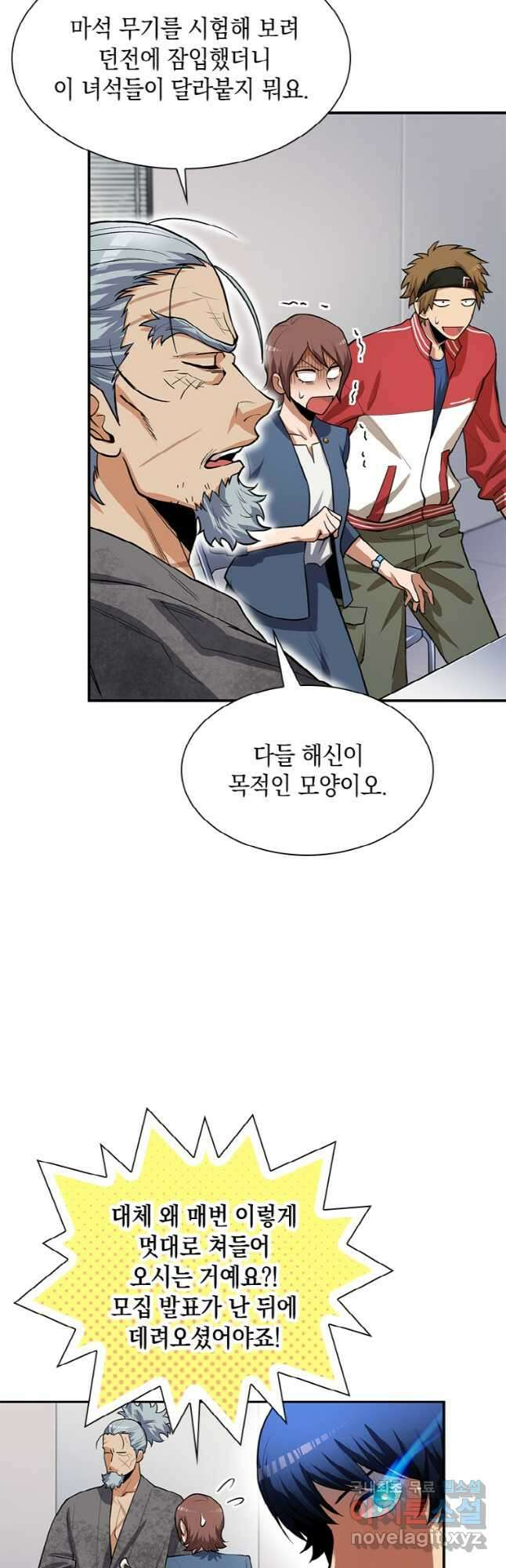 감정사는 조회수로 레벨업한다 031 53