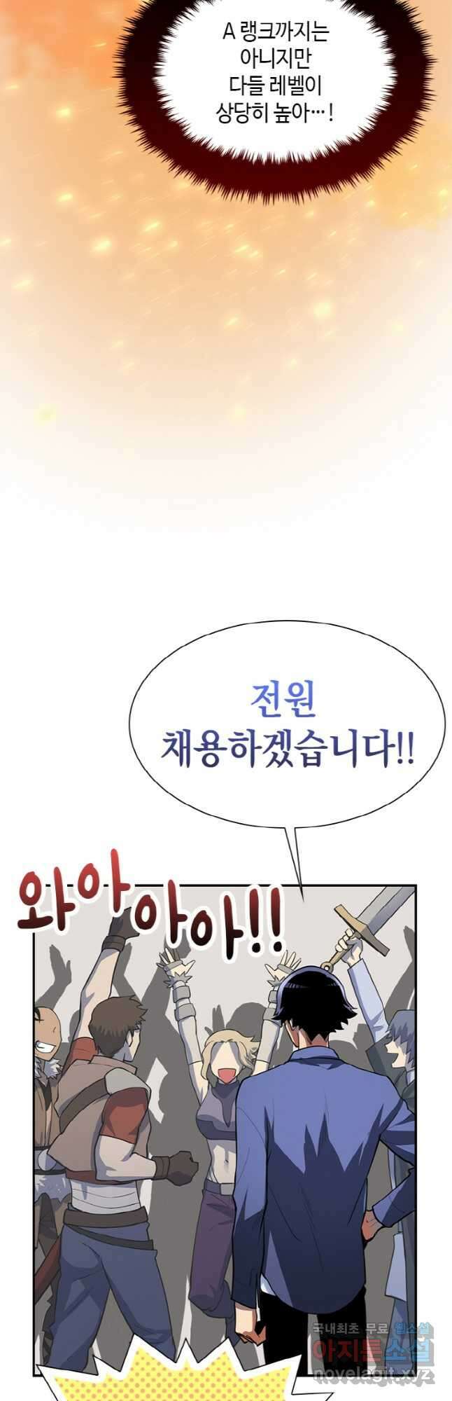 감정사는 조회수로 레벨업한다 031 55