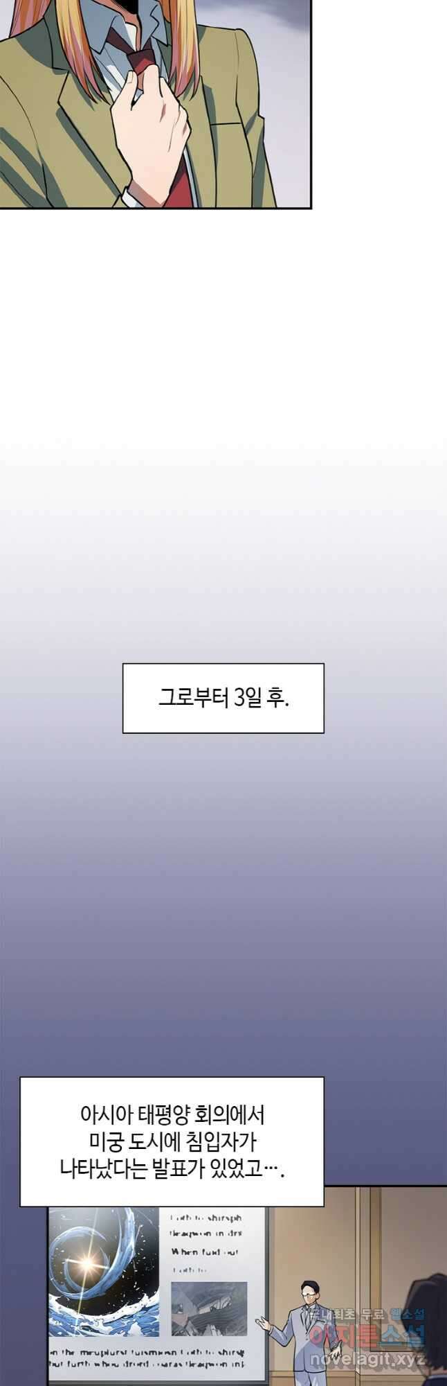 감정사는 조회수로 레벨업한다 031 57