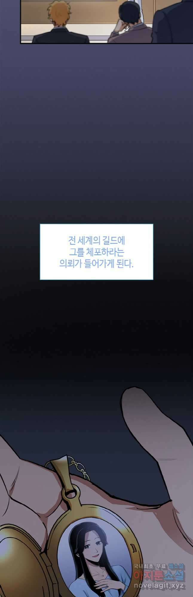 감정사는 조회수로 레벨업한다 031 58