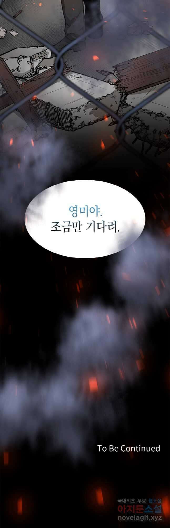 감정사는 조회수로 레벨업한다 031 61