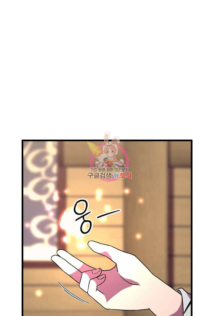 의원귀환 131화 1