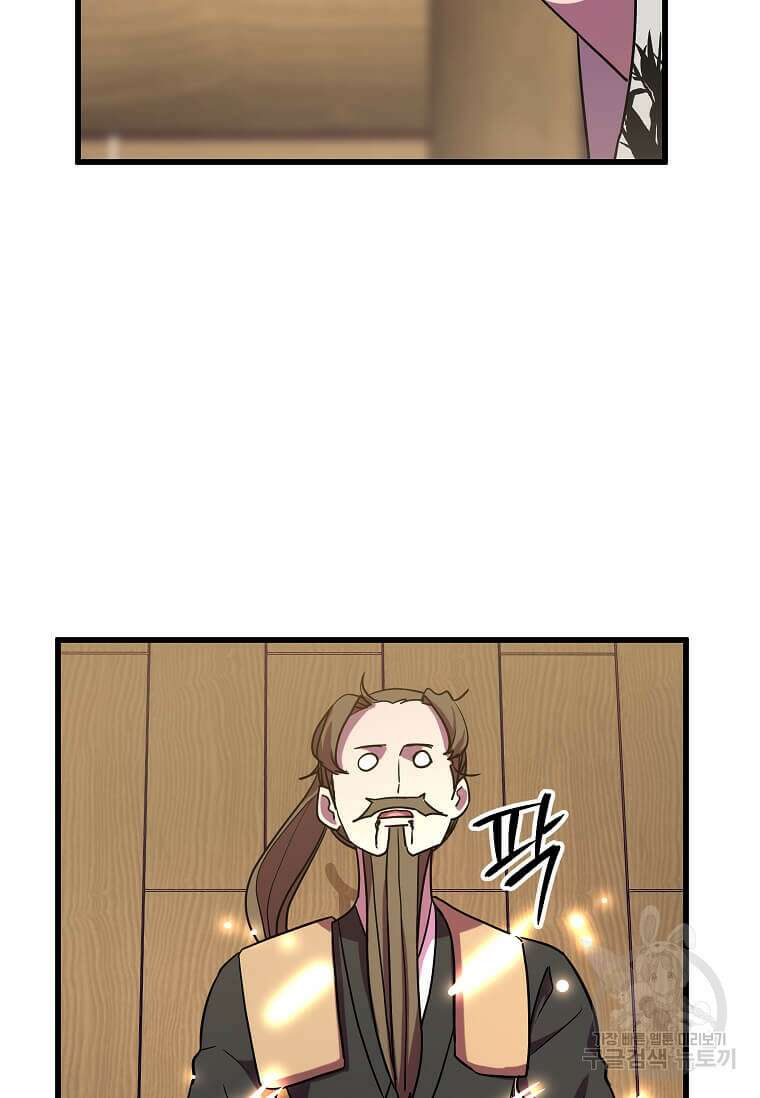 의원귀환 131화 2