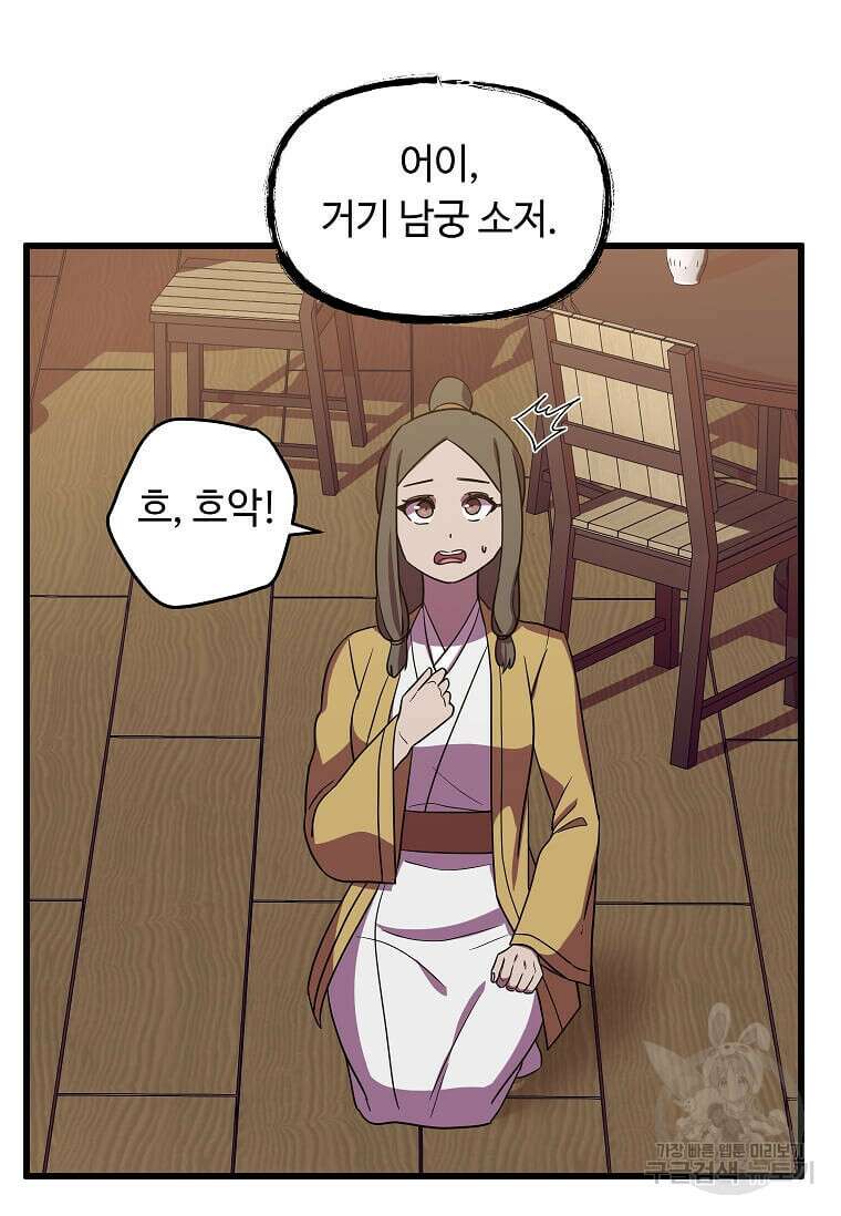 의원귀환 131화 6