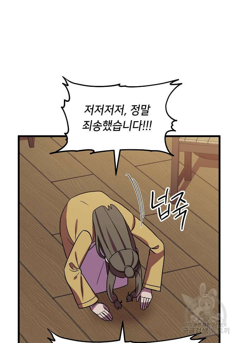 의원귀환 131화 7