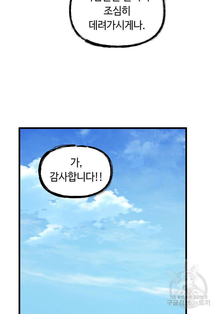 의원귀환 131화 11