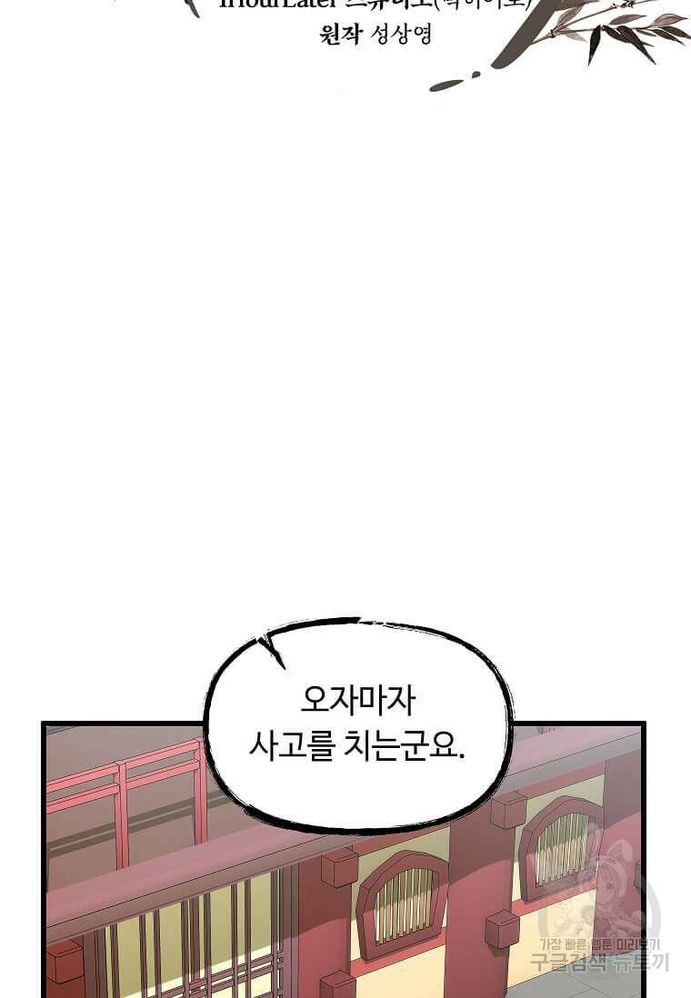 의원귀환 131화 13