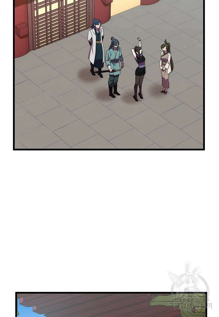 의원귀환 131화 14