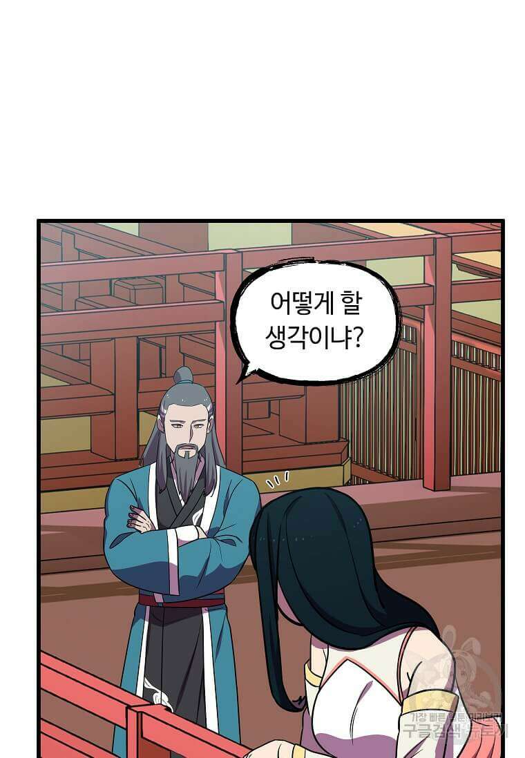 의원귀환 131화 17