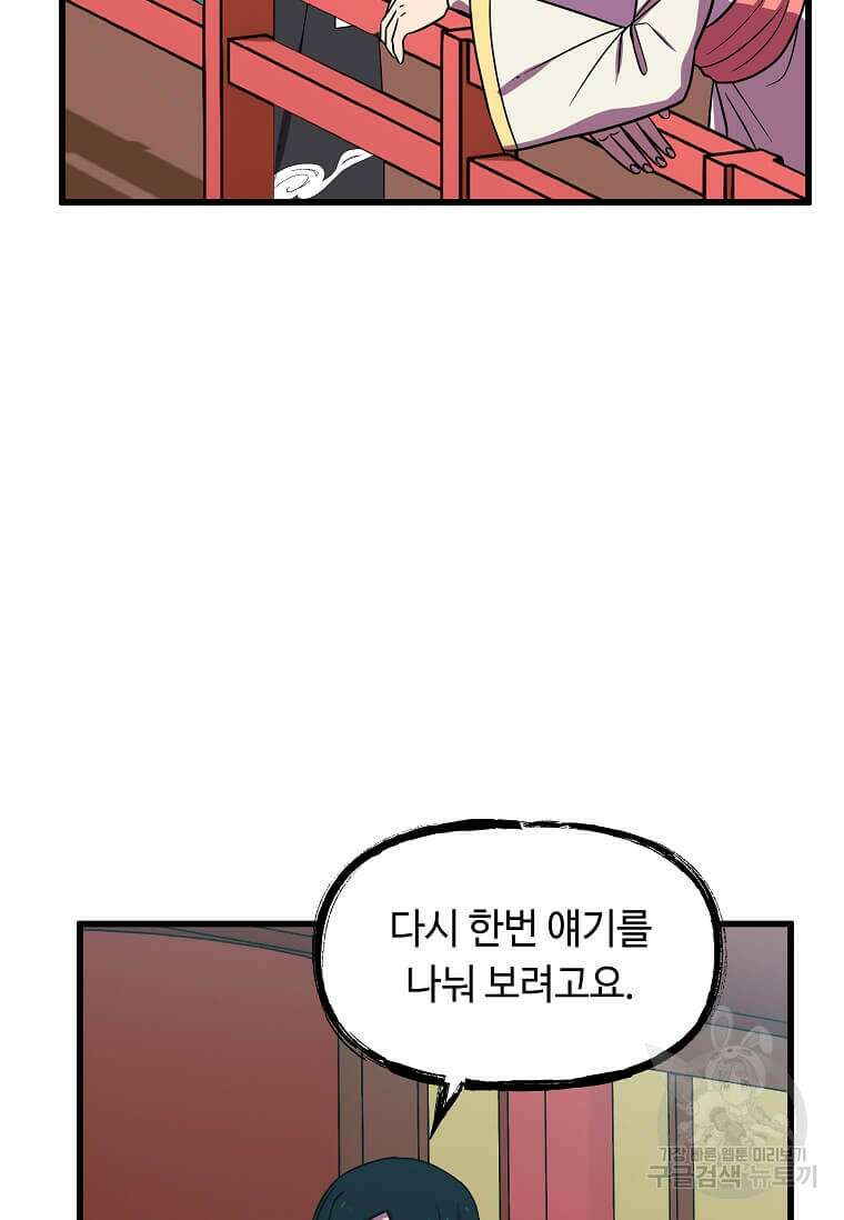 의원귀환 131화 18