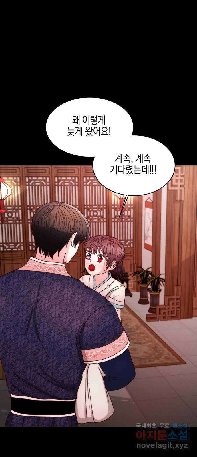 달의 요람 150화 1