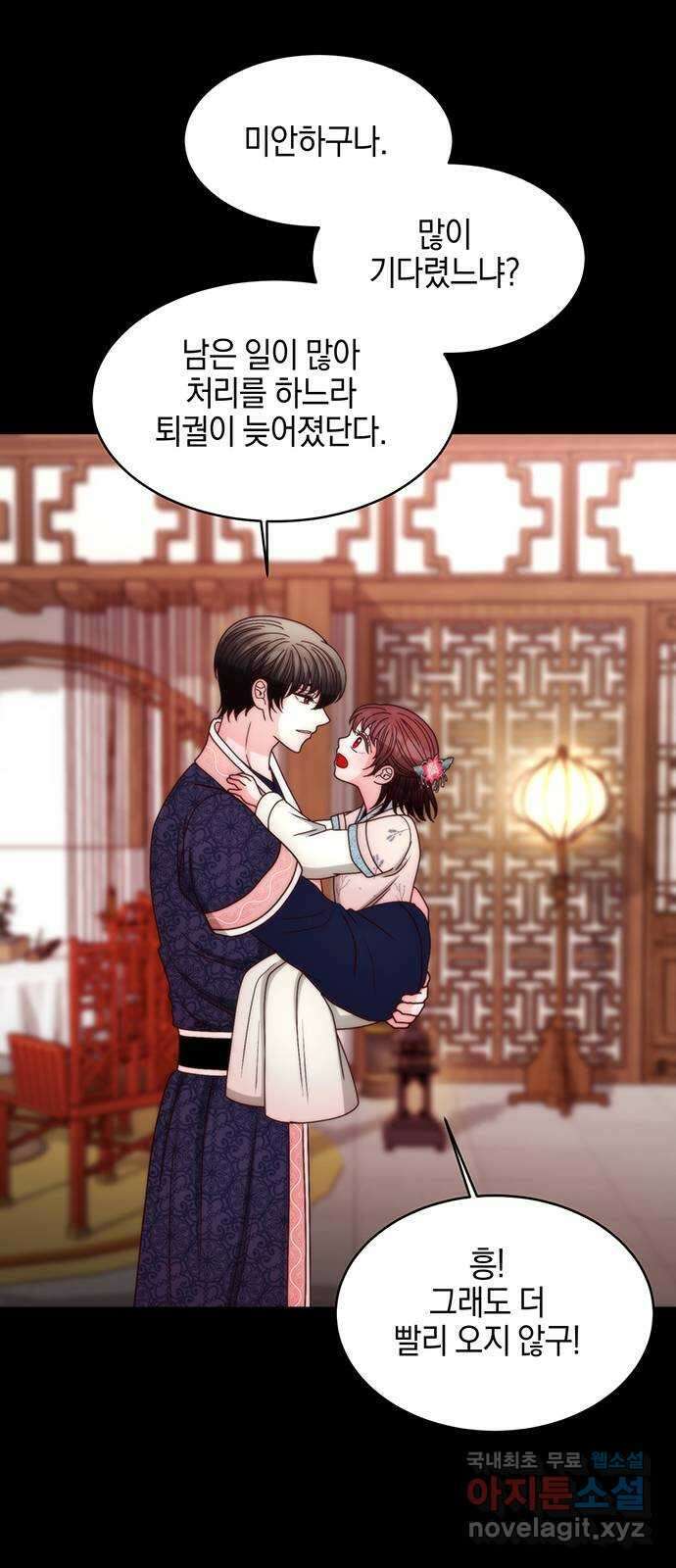 달의 요람 150화 2