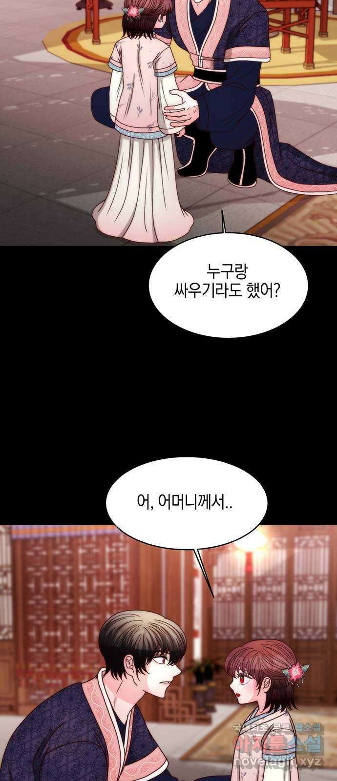 달의 요람 150화 4