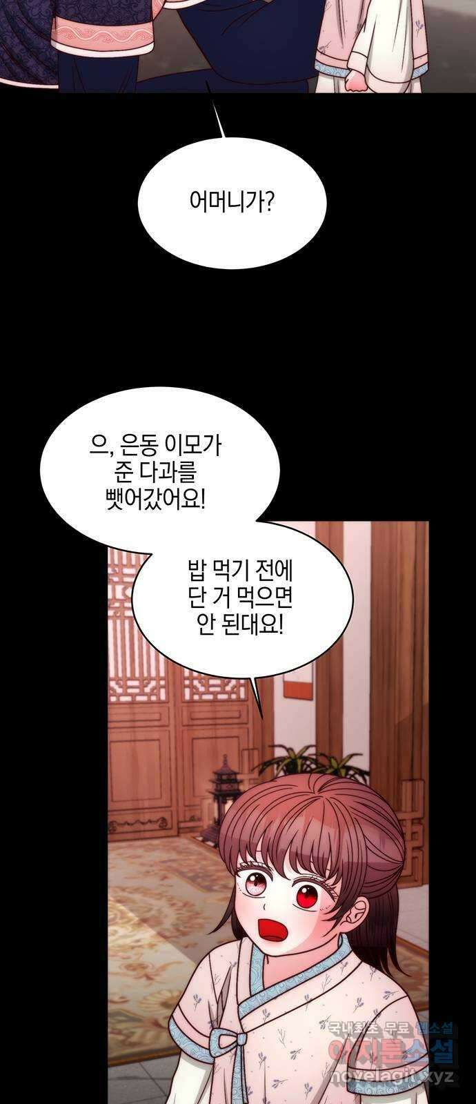 달의 요람 150화 5
