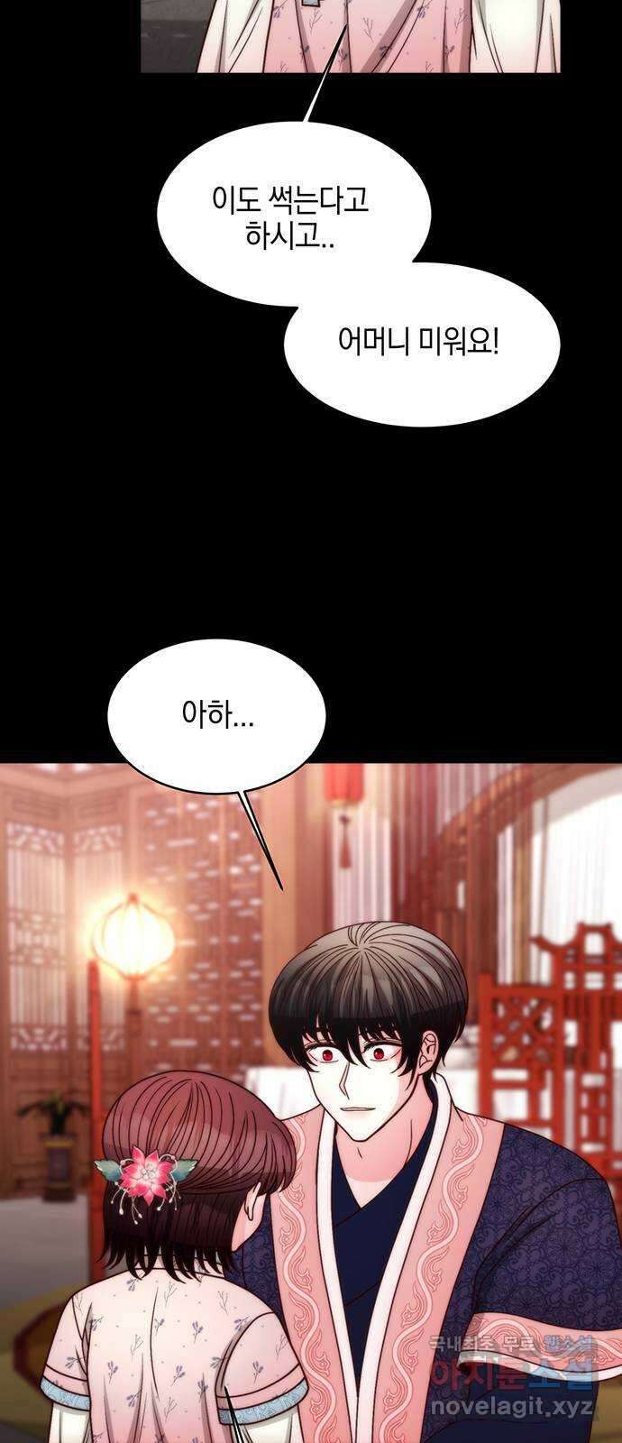 달의 요람 150화 6