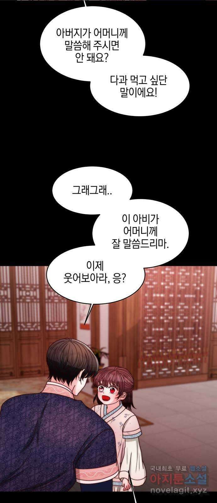 달의 요람 150화 7