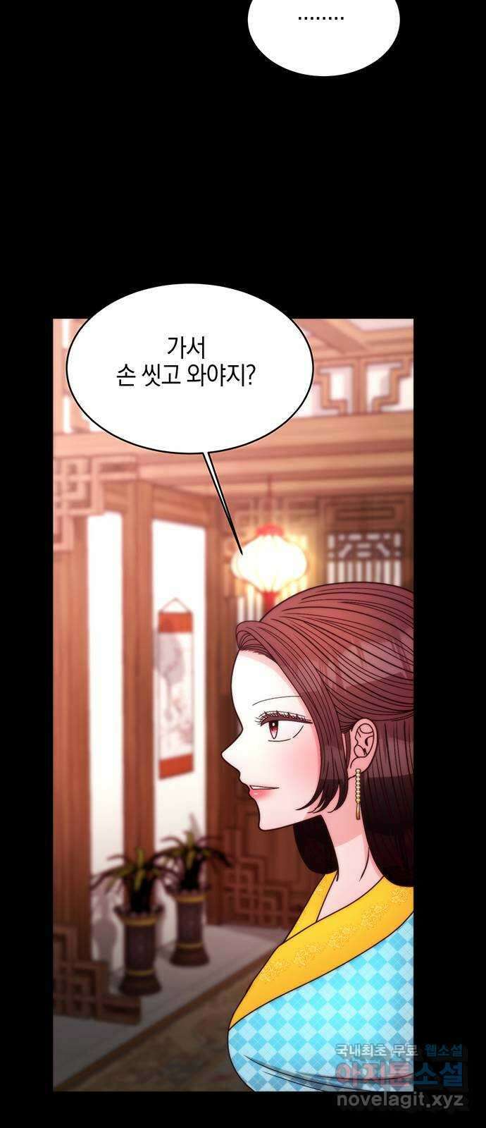 달의 요람 150화 12