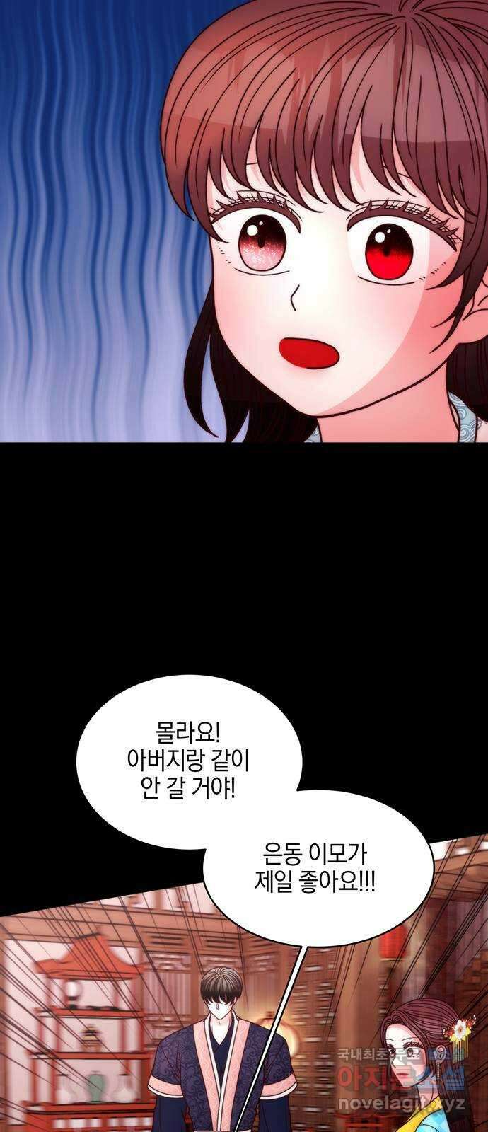 달의 요람 150화 16
