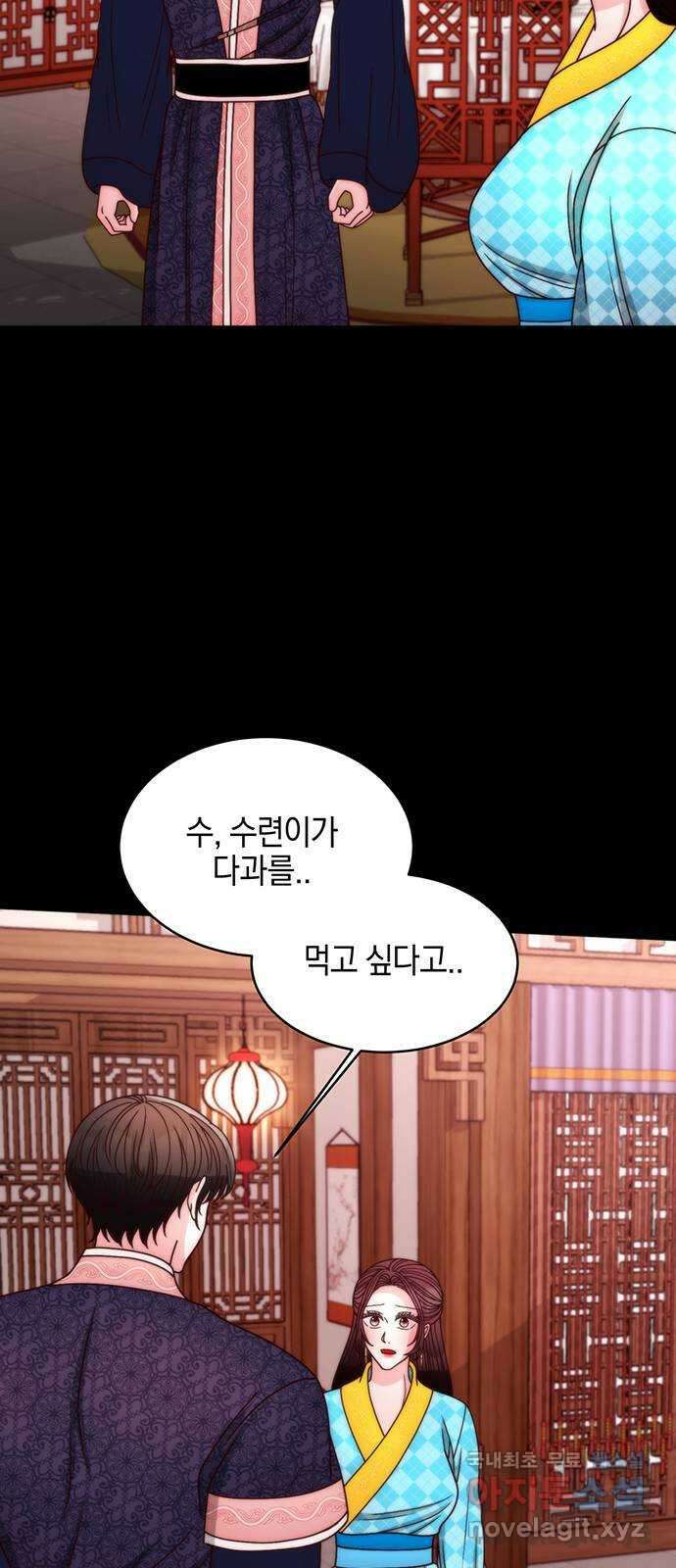 달의 요람 150화 18