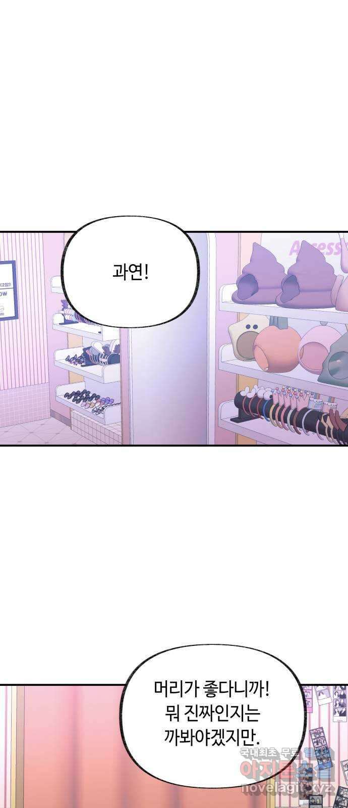 보물과 괴물의 도시 3부 18화 일주일 1