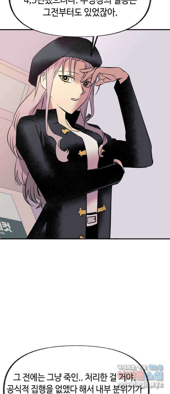 보물과 괴물의 도시 3부 18화 일주일 4