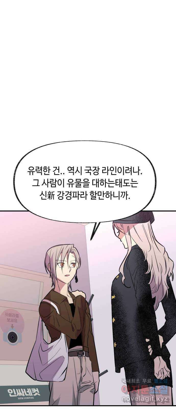 보물과 괴물의 도시 3부 18화 일주일 7