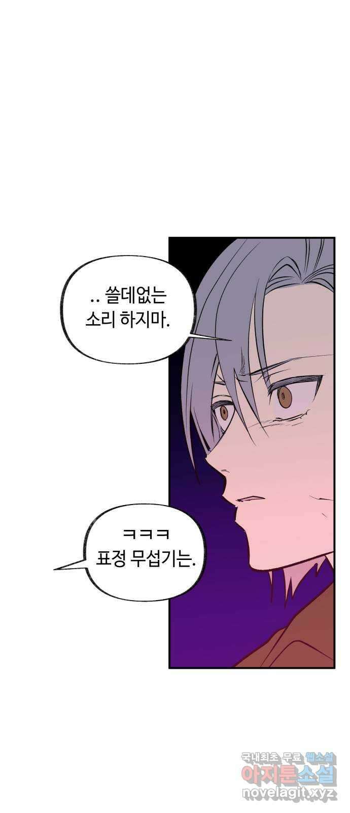 보물과 괴물의 도시 3부 18화 일주일 9