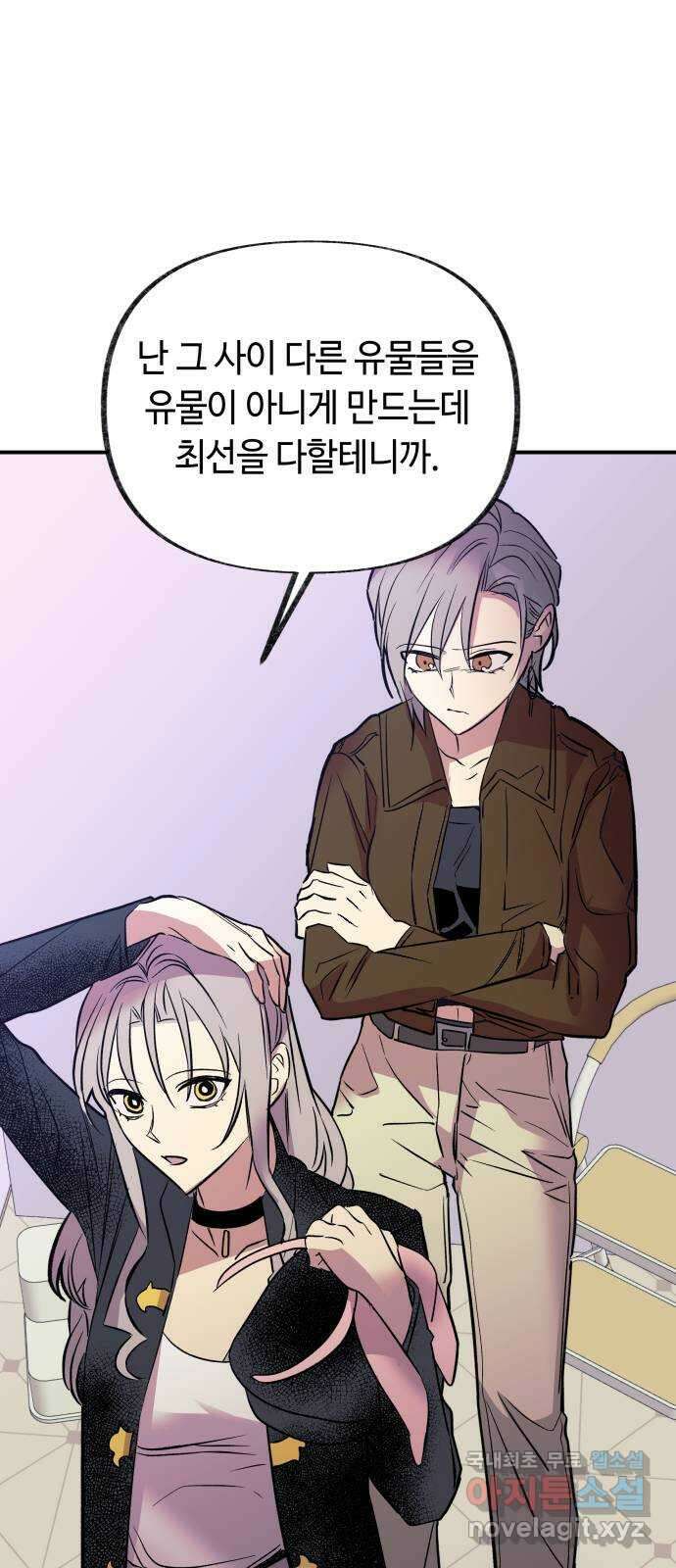 보물과 괴물의 도시 3부 18화 일주일 11