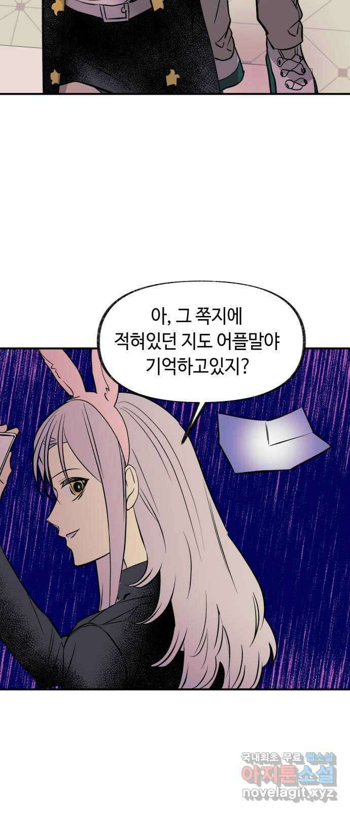 보물과 괴물의 도시 3부 18화 일주일 12