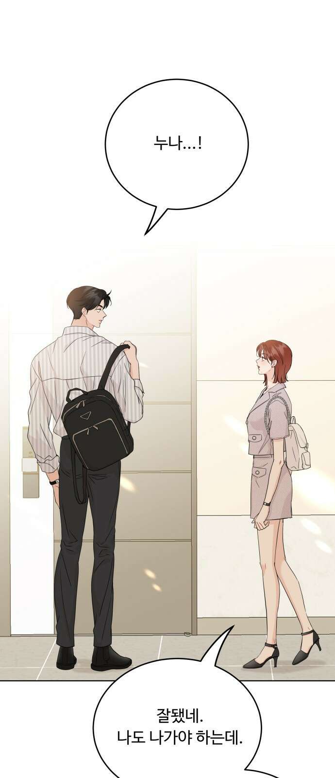 가족같은 XX 76화 1