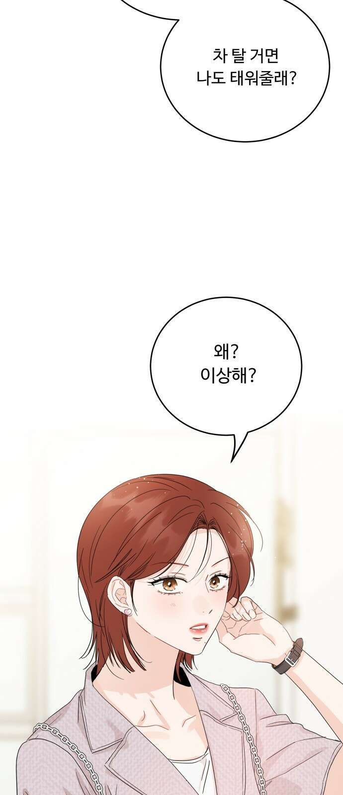가족같은 XX 76화 2