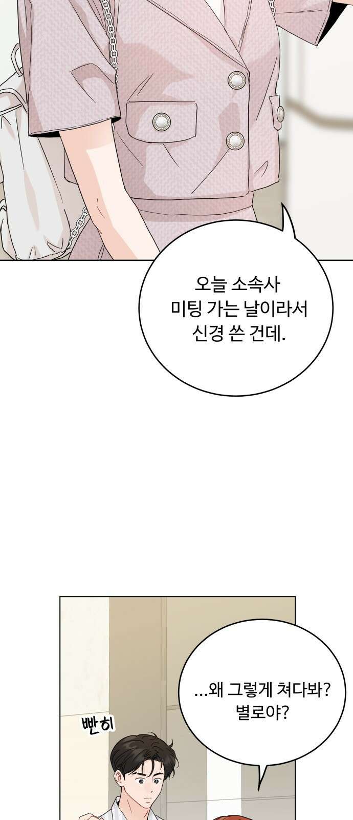 가족같은 XX 76화 3