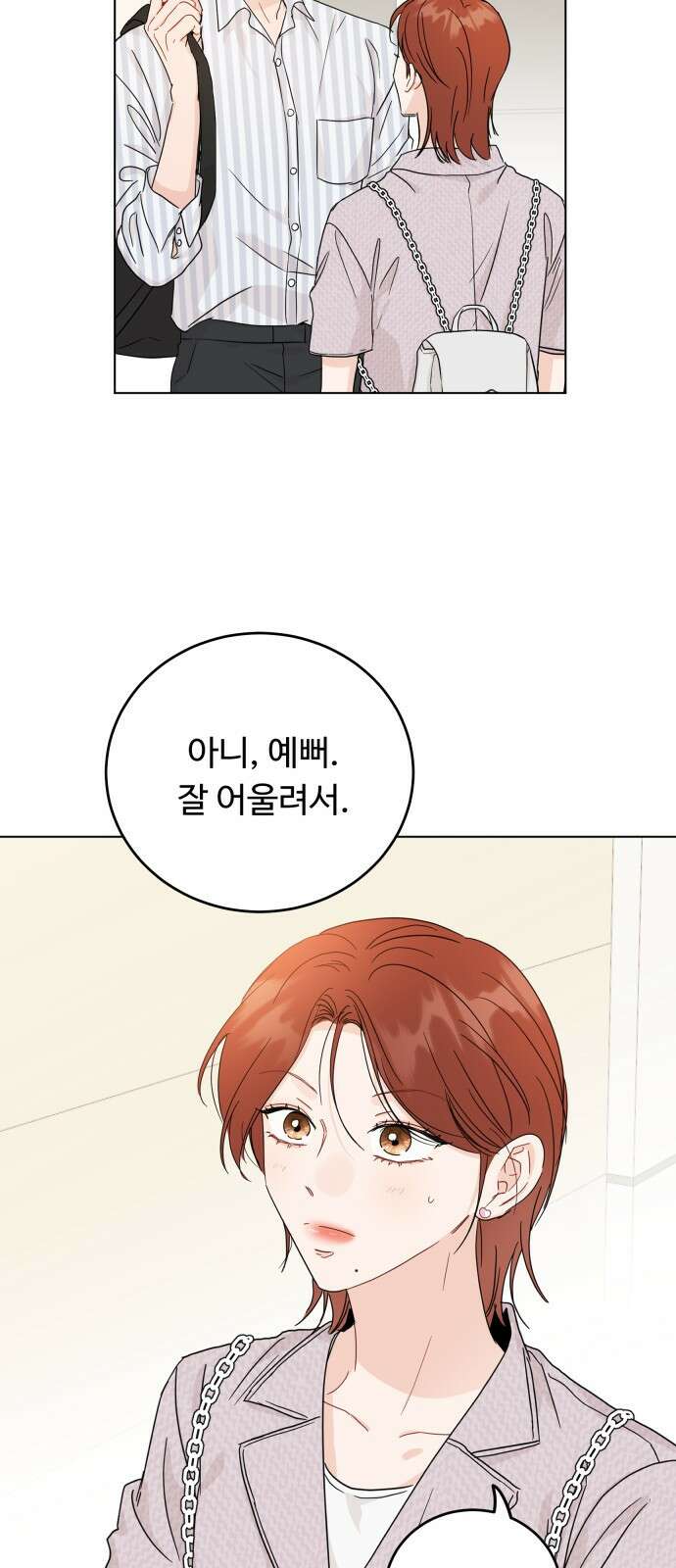 가족같은 XX 76화 4