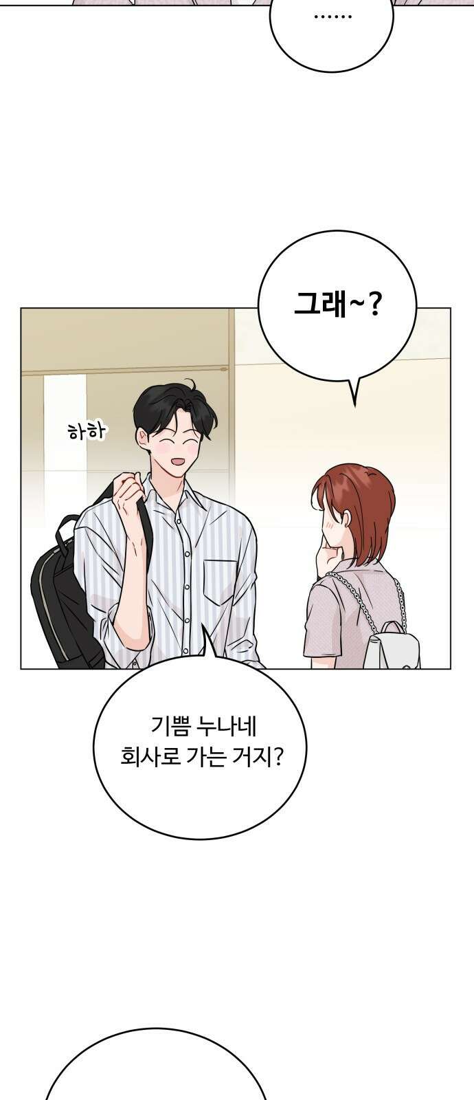 가족같은 XX 76화 5