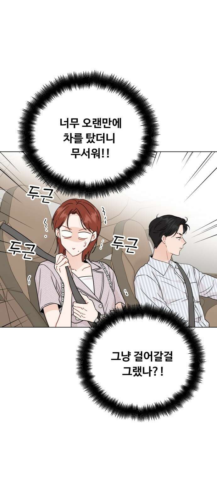 가족같은 XX 76화 8