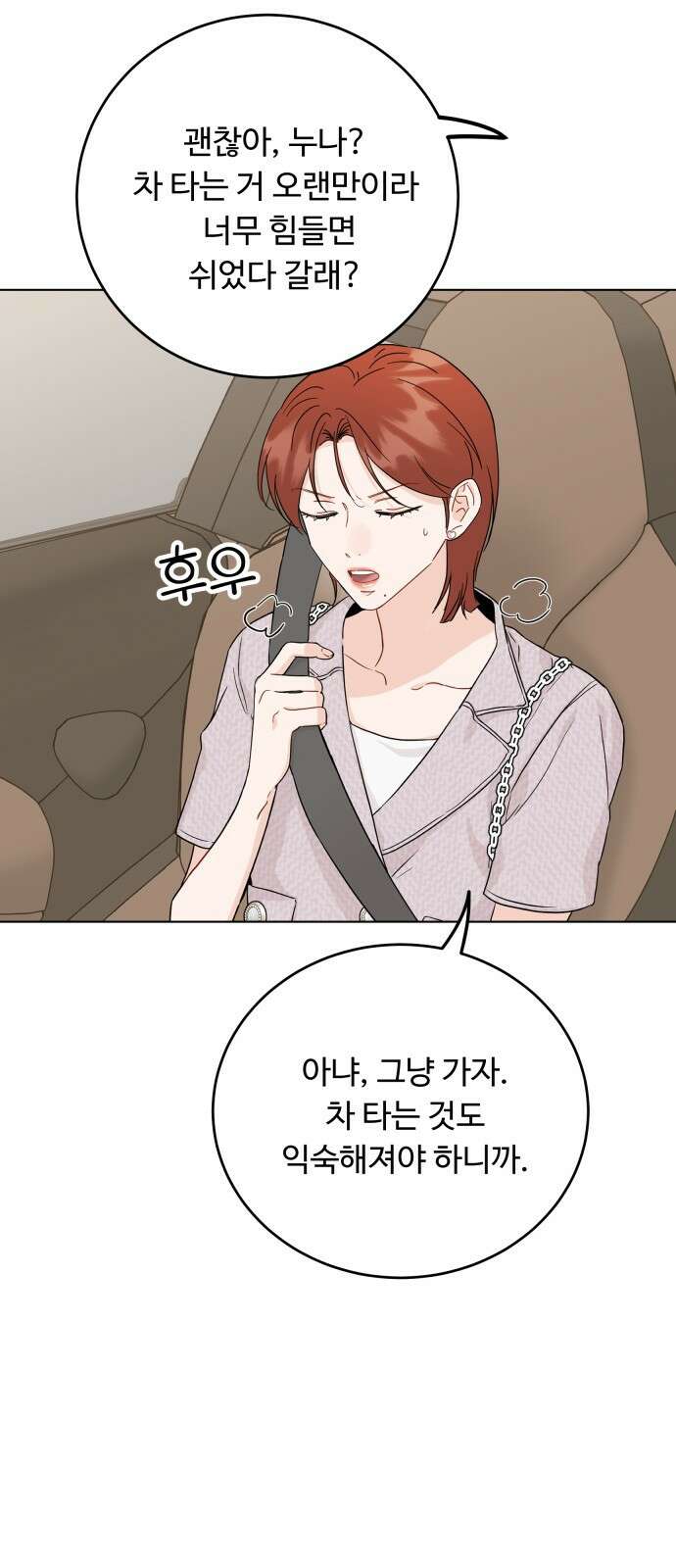 가족같은 XX 76화 9