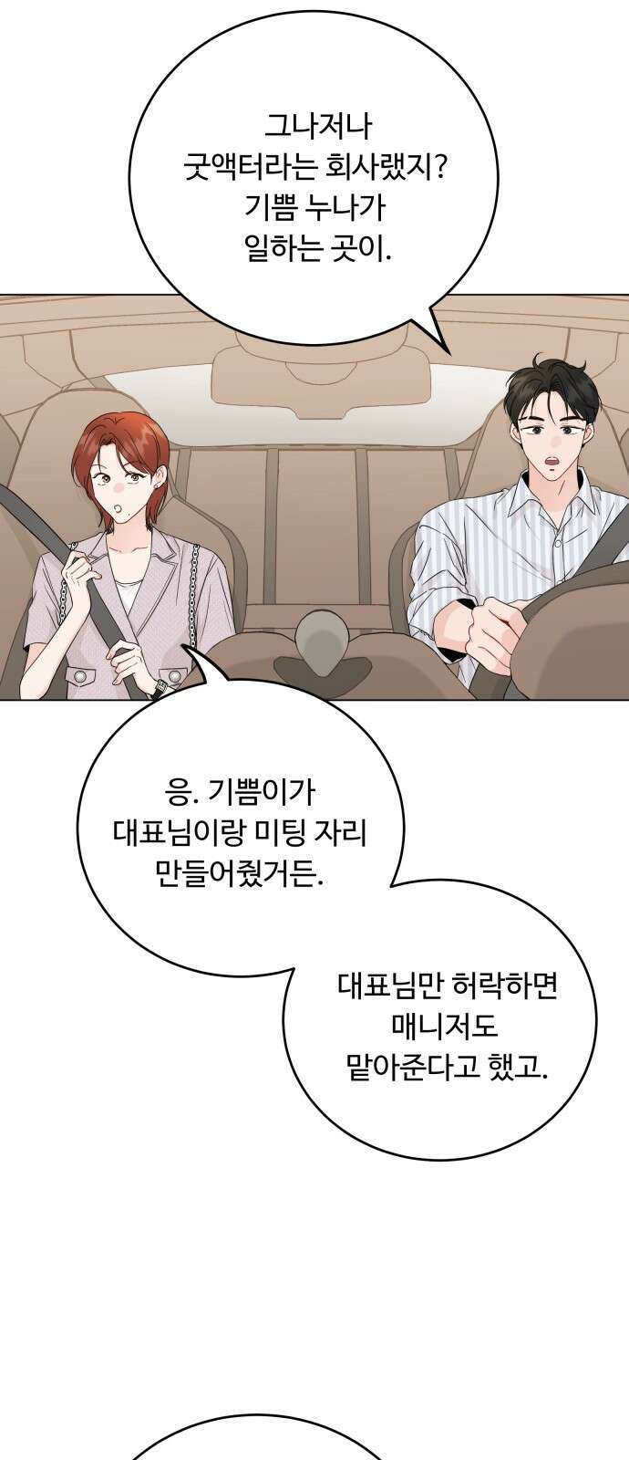 가족같은 XX 76화 10