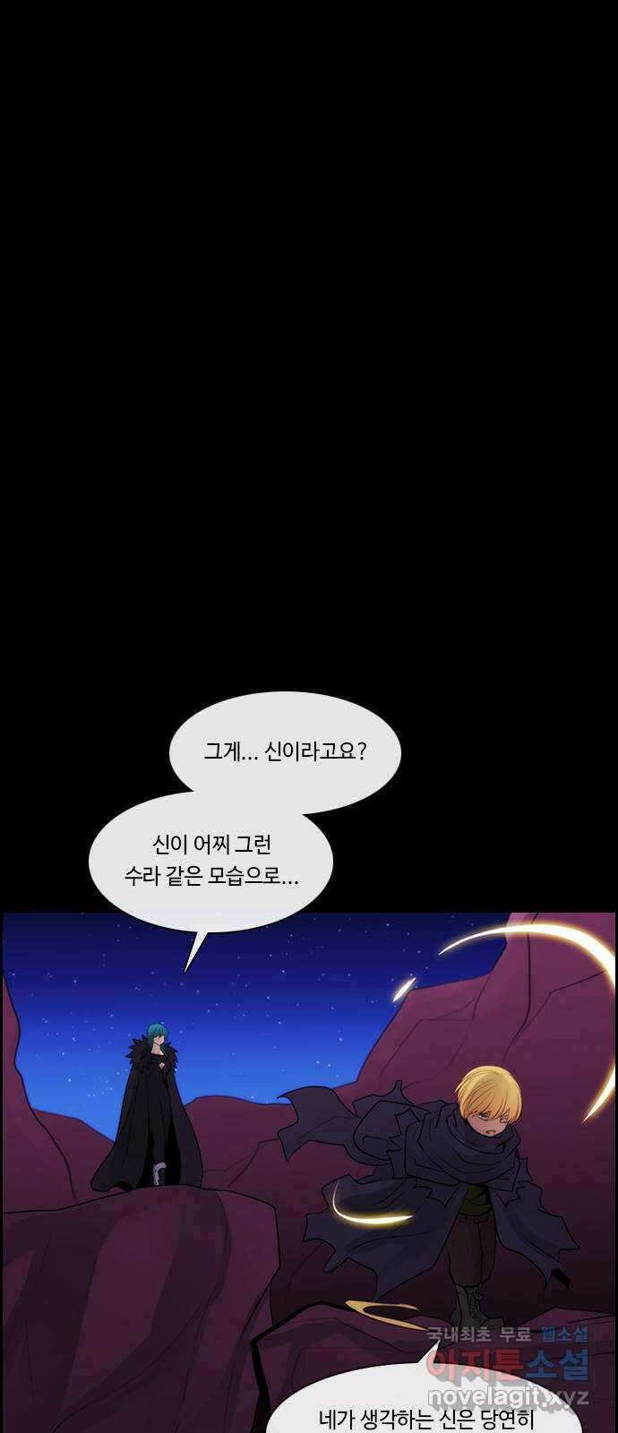 쿠베라 3부 312화 유한자 (18) 1