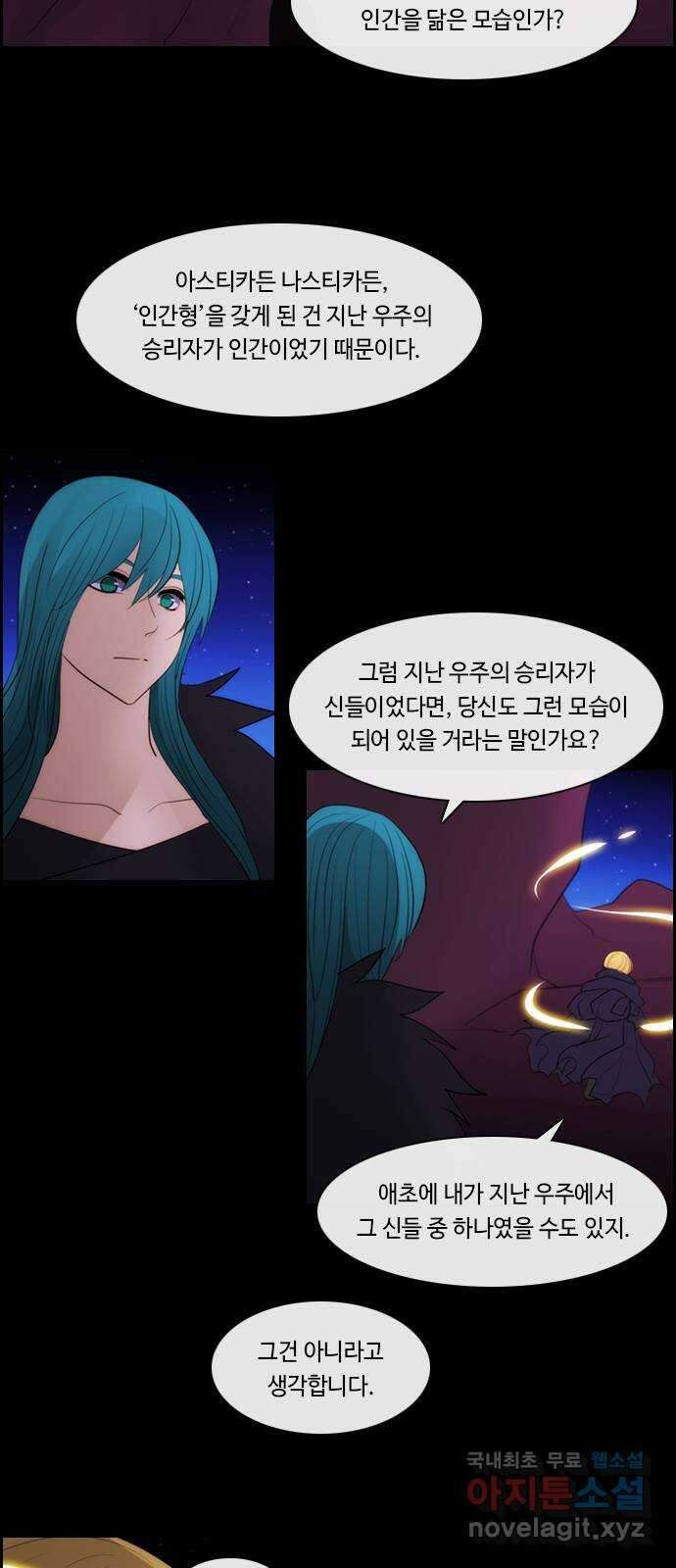 쿠베라 3부 312화 유한자 (18) 2