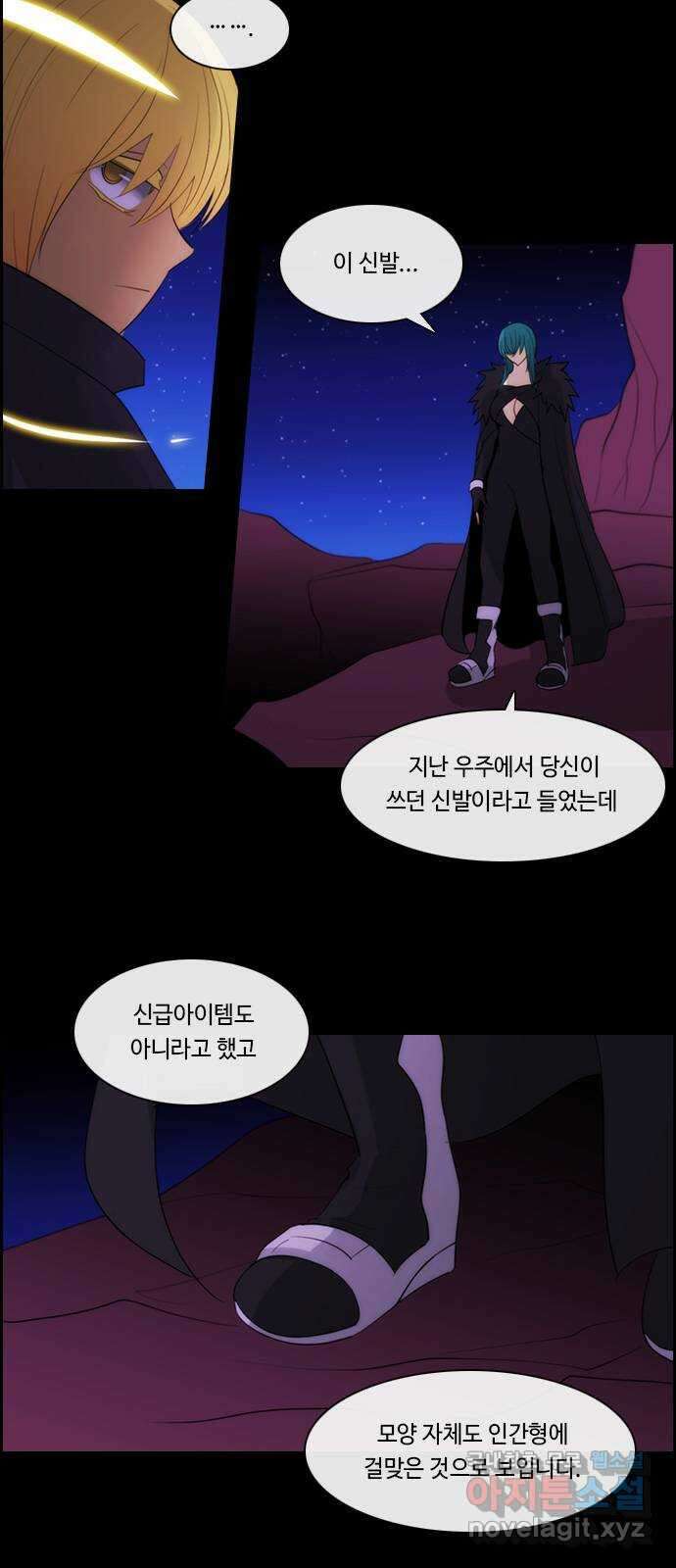 쿠베라 3부 312화 유한자 (18) 3