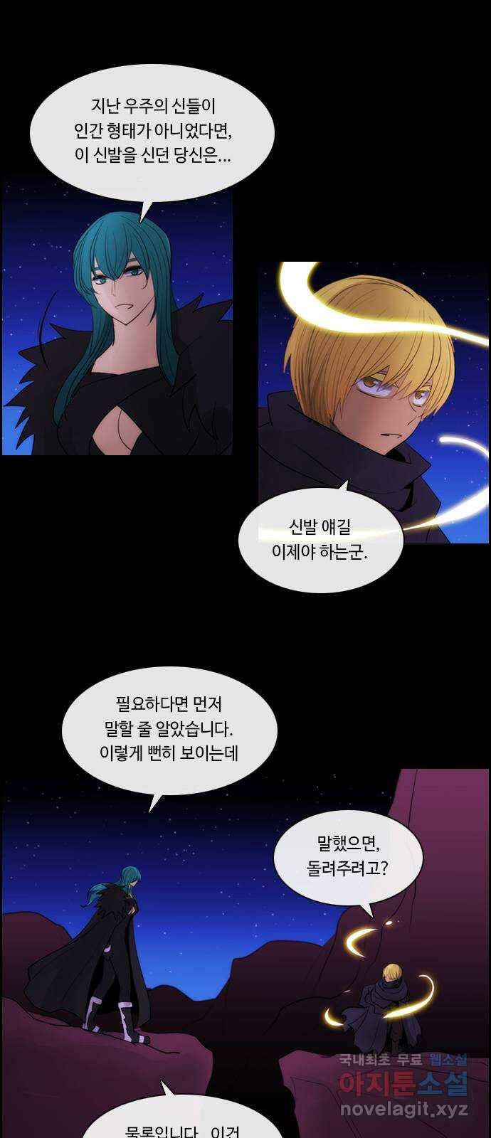 쿠베라 3부 312화 유한자 (18) 4