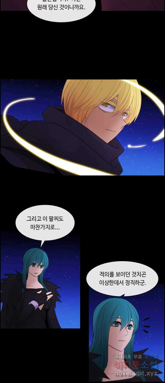 쿠베라 3부 312화 유한자 (18) 5