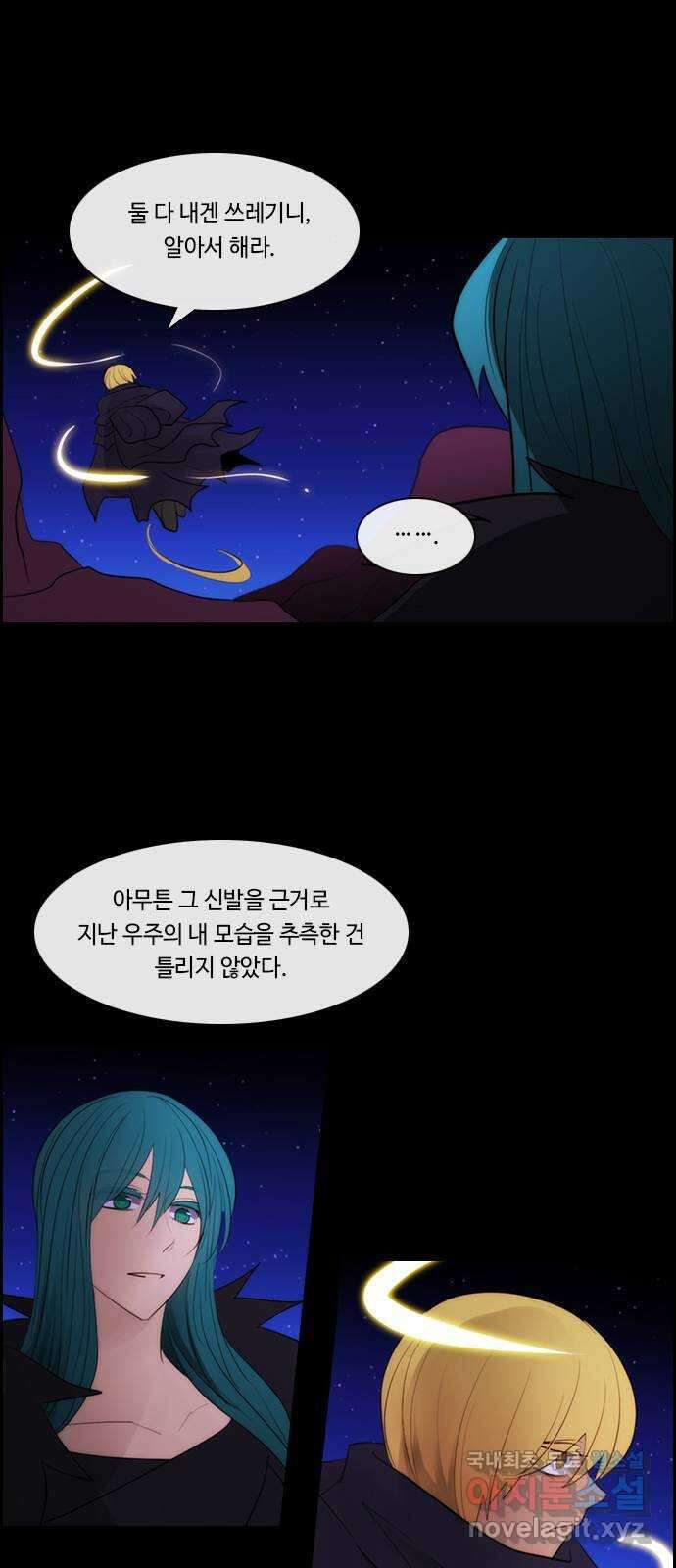 쿠베라 3부 312화 유한자 (18) 6