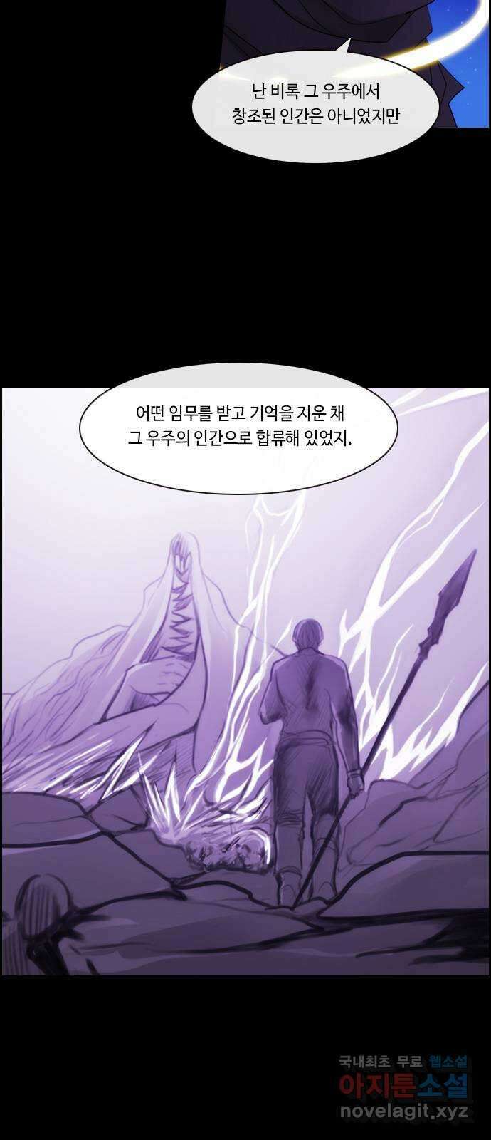 쿠베라 3부 312화 유한자 (18) 7