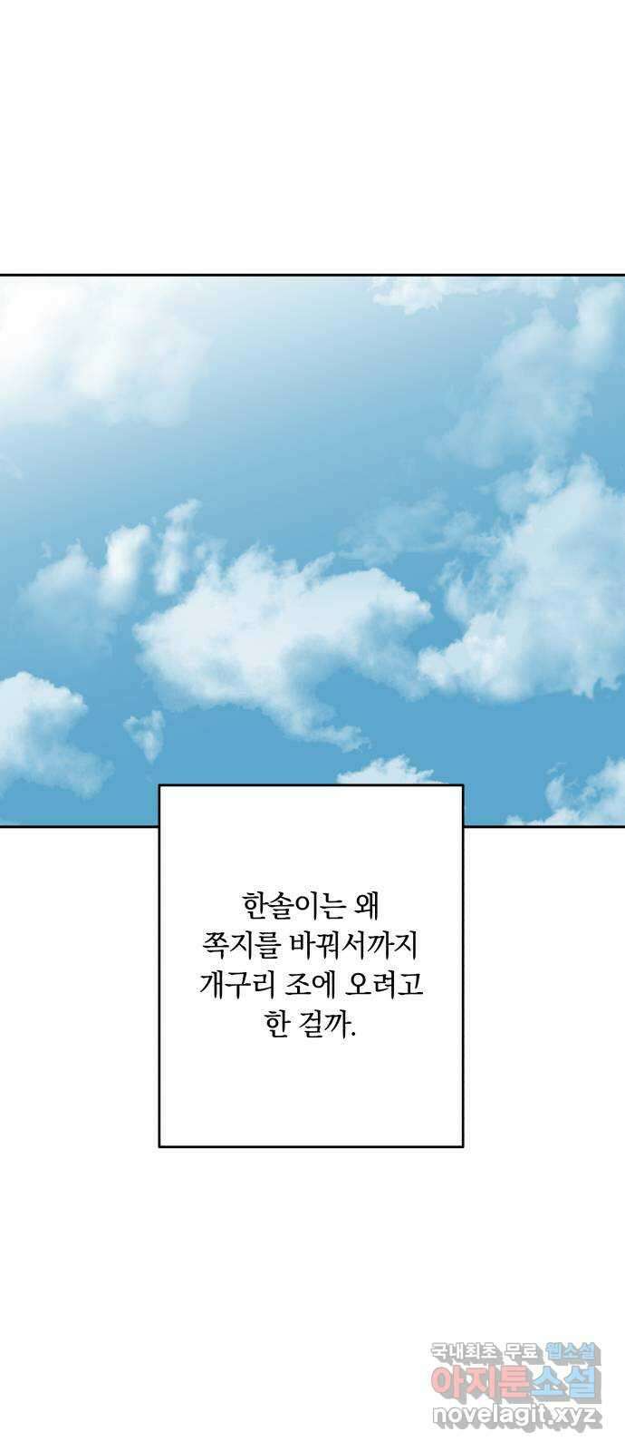 더티드레스 8화 이제 못 쳐 1