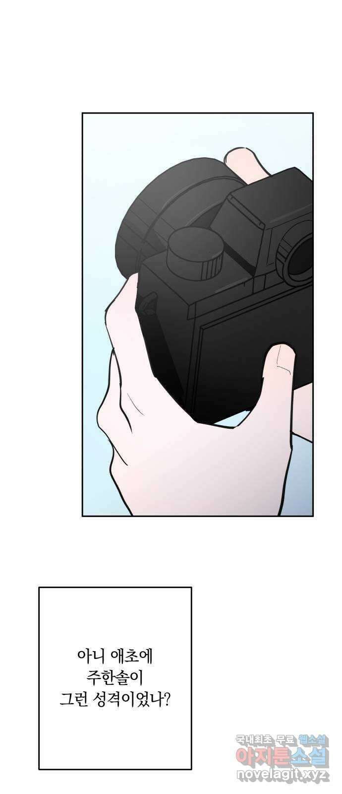 더티드레스 8화 이제 못 쳐 2