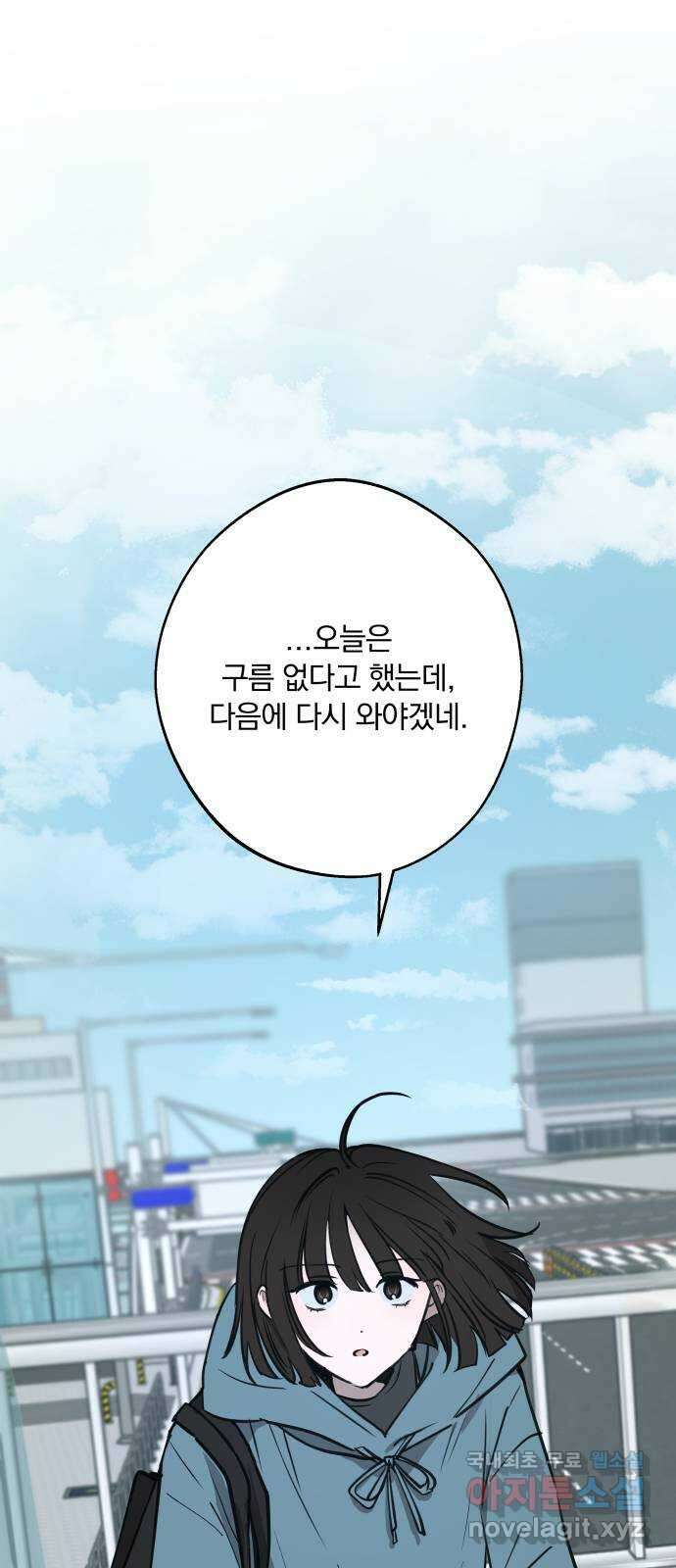 더티드레스 8화 이제 못 쳐 3