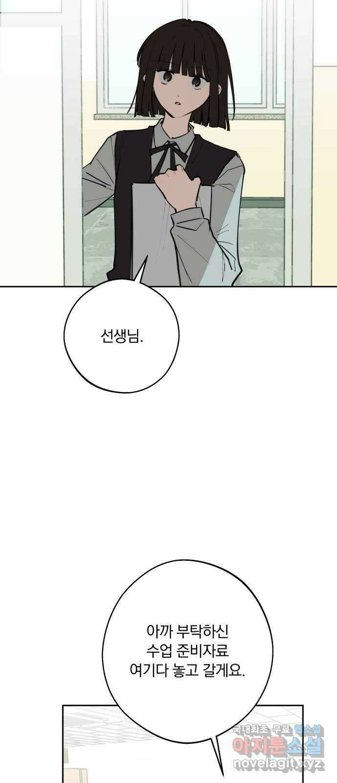 더티드레스 8화 이제 못 쳐 10