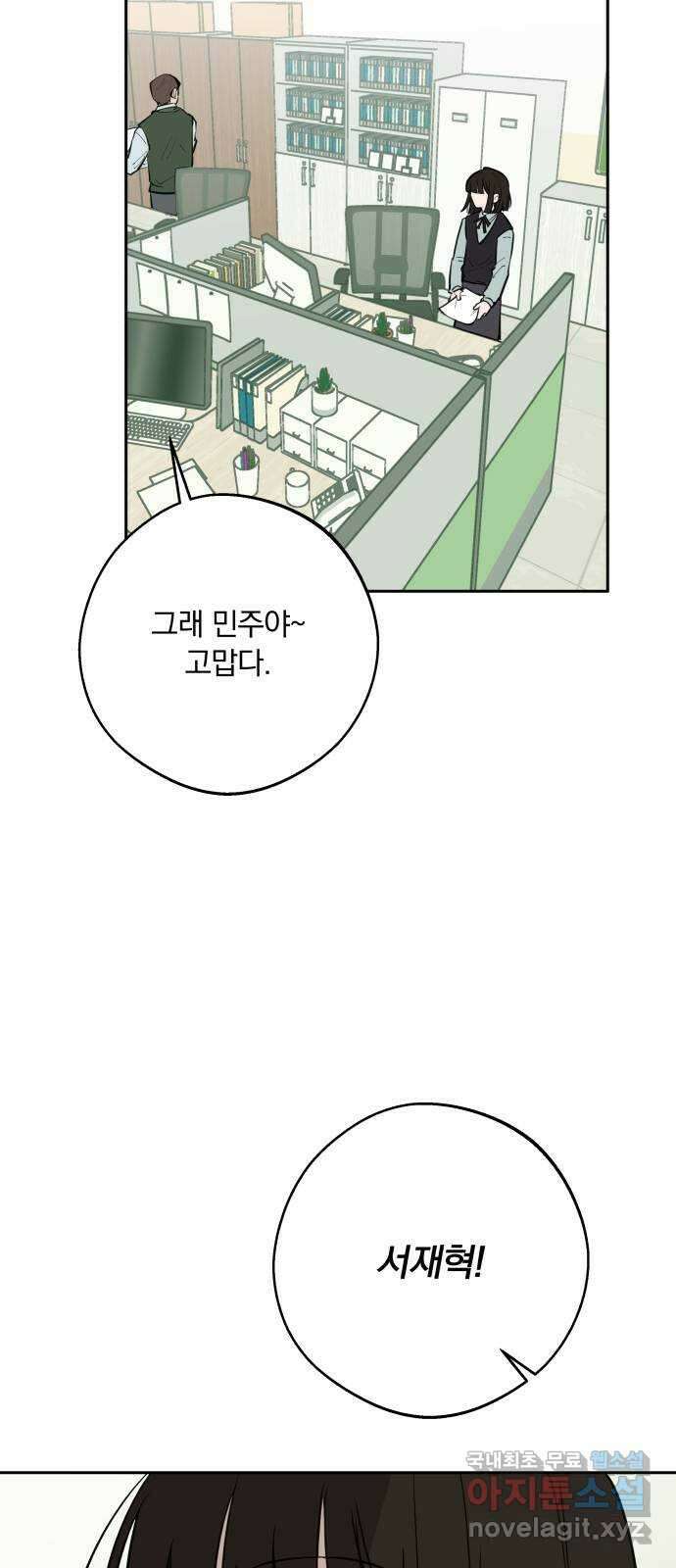 더티드레스 8화 이제 못 쳐 11