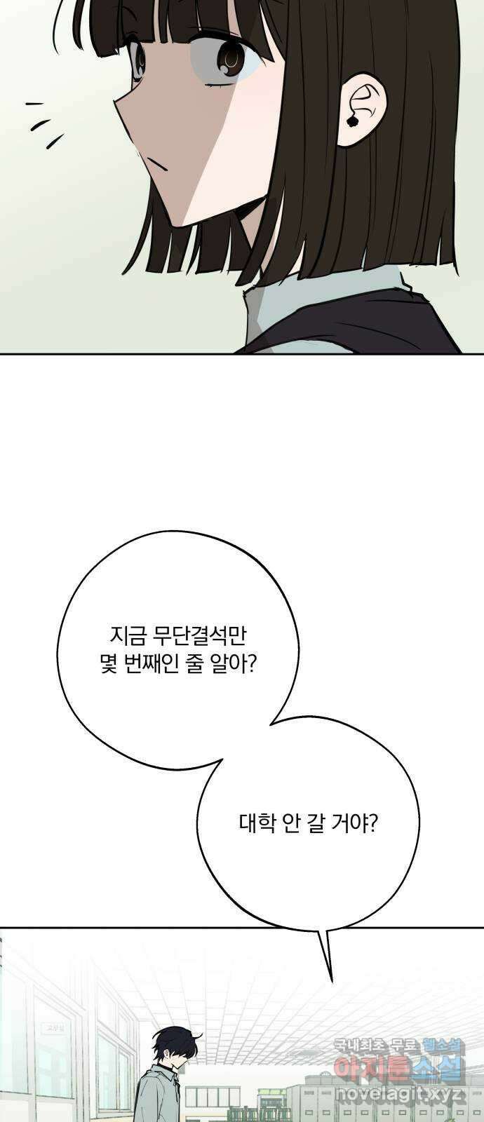 더티드레스 8화 이제 못 쳐 12